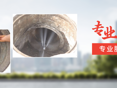 广州疏通管道