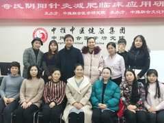 全国中医针灸正骨推拿培训学校