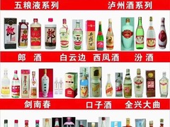 济南回收茅台酒