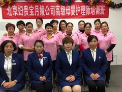 北京妇贵宝月嫂培训