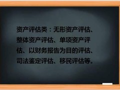 好评评估咨询