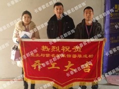 北京紫名都装饰连锁长春分公司