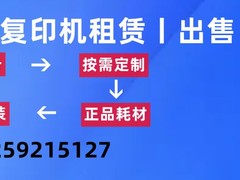 厦门宁科办公设备维修