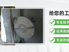 上海墙体拆除