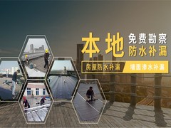芜湖屋面漏水维修