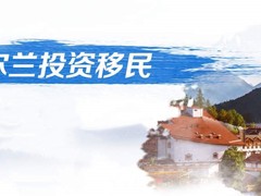 泉州投资移民