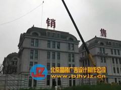 北京鴻業(yè)晶樽廣告有限責(zé)任公司
