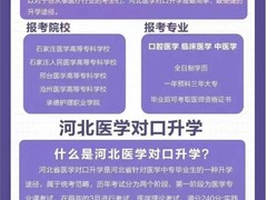 口腔医学全国服务咨询中心