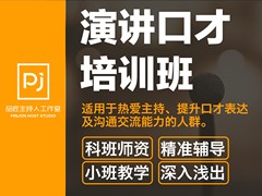 深圳品匠主持工作室
