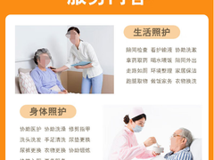 石家庄易康家政服务有限公司