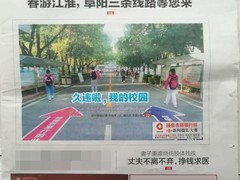 江淮晨报登报中心