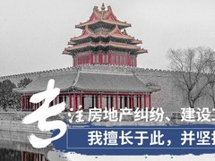 经纬天融律师事务所建设工程团队