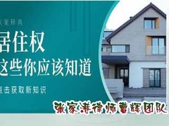 张家港律师