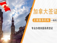 大连泰国签证续签