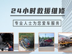 荆州24小时困境汽车脱困救援