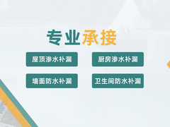 雨虹防水上门服务
