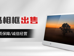 天津二手数码相框出售