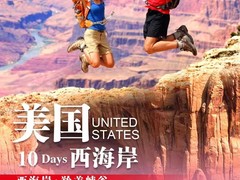 上海出境旅游