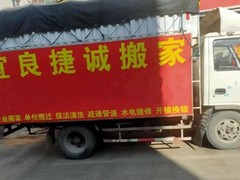宜良搬家公司