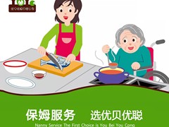 北京优贝优聪家政服务有限公司