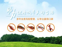 大理灭跳蚤公司