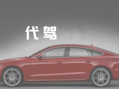 南昌司机外派价格
