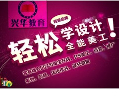 连云港兴华教育