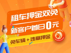 福州汽车租赁公司
