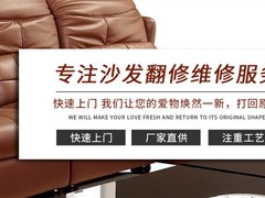 百家巧匠家居维修服务公司