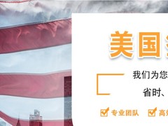 海口美国签证办理