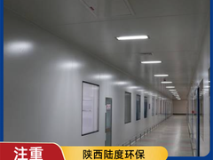 陕西陆度环保科技有限公司