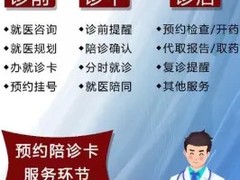 北京医院跑腿加急住院