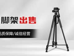 贵阳二手三脚架出售