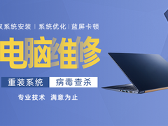 三亚惠普笔记本维修