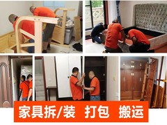 上海大众便捷搬家公司