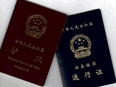 澳门签证邀请函