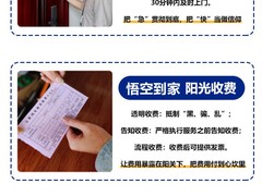 悟空到家家庭维修