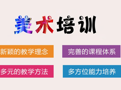 武汉麦高画室