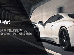 咸阳汽车锁开不了