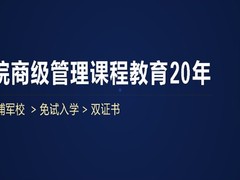 香港亚洲商学院