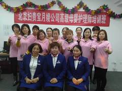 北京婦貴寶月嫂培訓(xùn)