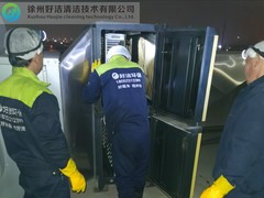 徐州好洁清洁技术有限公司