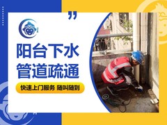 悟空到家家庭维修
