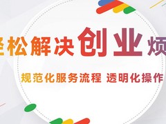 南宁公司注册