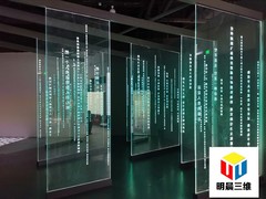 石家庄明晨三维科技有限公司