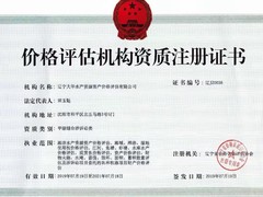 农林牧渔业评估鉴定