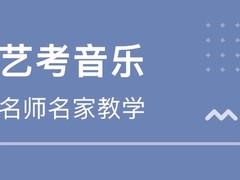 重庆艺术高中学校