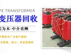 一忱电力设备回收厂