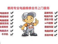鹤岗网络