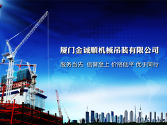 厦门机械吊装有限公司